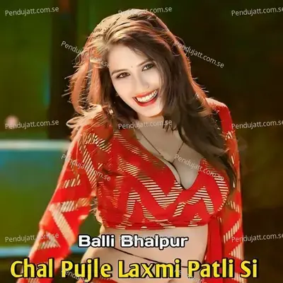 Chal Pujle Laxmi Patli Si jpg - Balli Bhalpur album cover 
