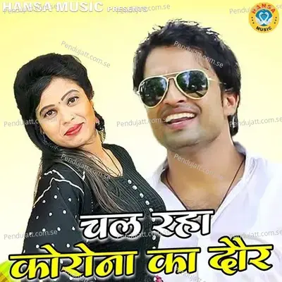 Chal Raha Corona Ka Daur - Balli Bhalpur album cover 