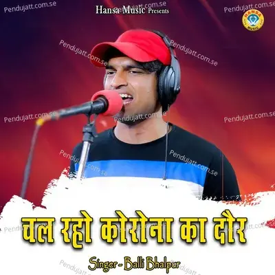 Chal Raho Corona Ka Daur - Balli Bhalpur