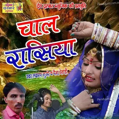 Chal Rasiya - Lakshman Gurjar album cover 