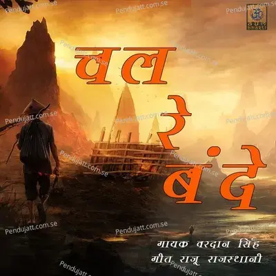 Chal Re Bande - Vardan Singh album cover 