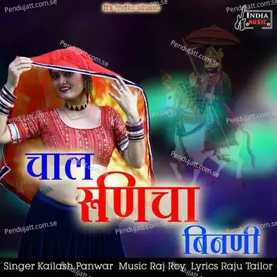 Chal Runicha Binani - Kailash Panwar album cover 