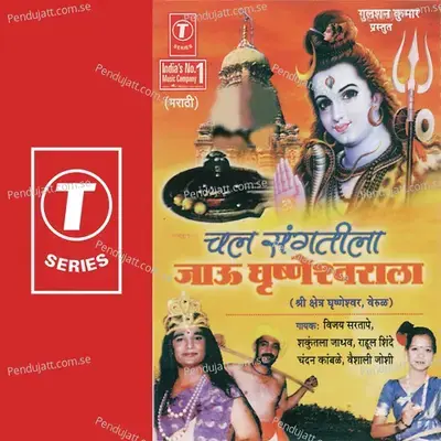 Chala Shiv Mandiri - Kailash Mehta album cover 