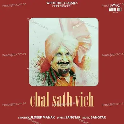 Chal Sath Vich - Kuldeep Manak album cover 