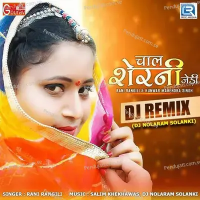Chal Sherni Jedi - Rani Rangili album cover 