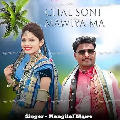 Chal Soni Mawiya Ma - Mangilal Alawe album cover 