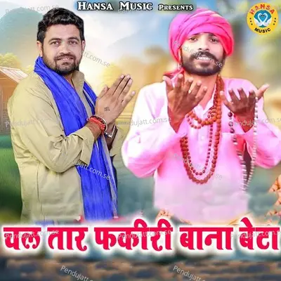 Chal Taar Fakiri Bana Beta - Gyanendra Sardhana album cover 