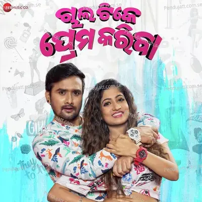 Chal Tike Prema Karibe - Bibhuti Bhusan Gadnayak cover album