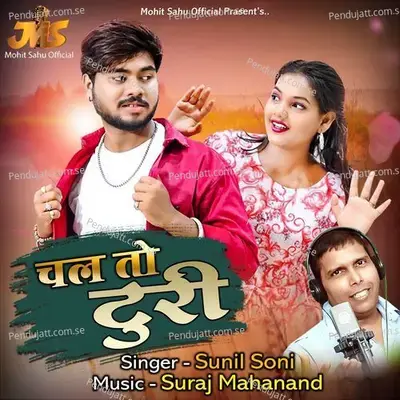 Chal To Turi - Sunil Soni album cover 
