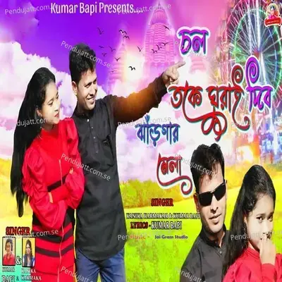 Chal Toke Gurai Dibo Jhargar Mela - Kumar Bapi album cover 