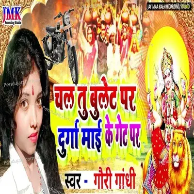 Chal Too Bulet Par Durga Maee Ke Get Par - Gauri Gandhi album cover 