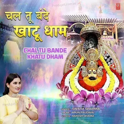 Chal Tu Bande Khatu Dham - Swara Sharma album cover 