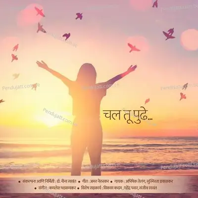 Chal Tu Pudhe - Abhishek Telang album cover 