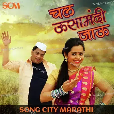 Chal Usamandi Jau - Sonali Chandatreya Patel album cover 