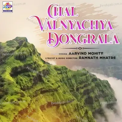 Chal Valnyachya Dongrala - Aarvind Mohite album cover 