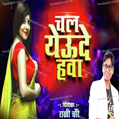 Chal Yeude Hava - Rakhi Chaure album cover 