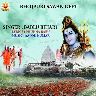 Chala Babadham Nagariya - Babalu Bihari album cover 