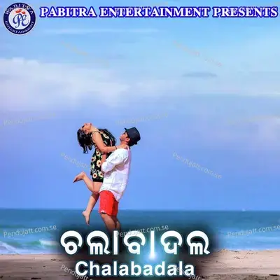 Jhili Mili Tara Phula Hasuchi - Rashmi Mohapatra album cover 