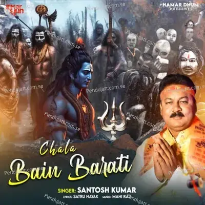 Chala Bain Barati - Santosh Kumar album cover 