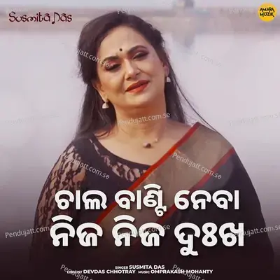 Chala Banti Neba Nija Nija Dukha - Susmita Das album cover 