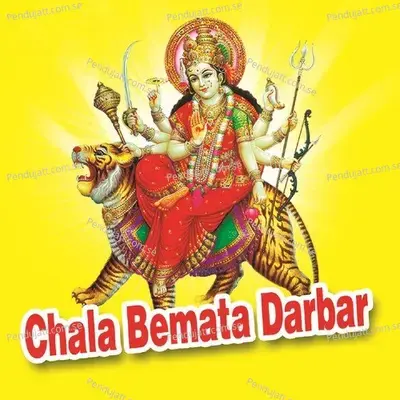 Bemata Ke Darbaar - Dharmraj Chaudhary album cover 