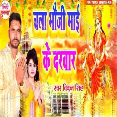 Chala Bhauji Mai Ke Darwar - Vikram Singh album cover 