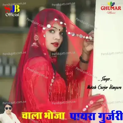 Chala Bhoja Payra Gurjari - Mukesh Gurjar Kanpura album cover 