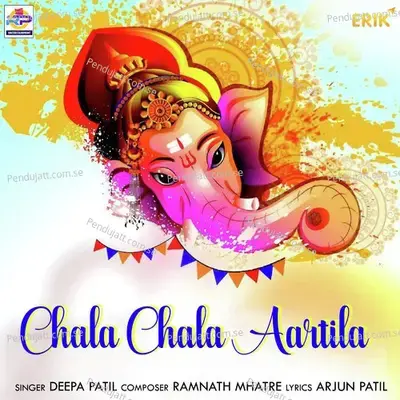 Chala Chala Aartila - Jagdish Patil album cover 