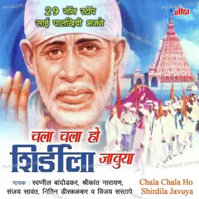 Ram Sai Bole - Swapnil Bandodkar album cover 