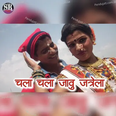 Chala Chala Javu Jatrala - Sujata Patwa album cover 