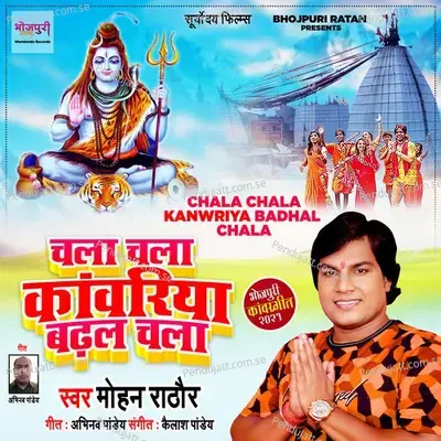 Chala Chala Kanwriya Badhal Chala - Mohan Rathore album cover 