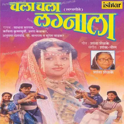 Chala Chala Lagnala - Shank cover album