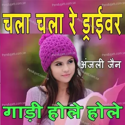 Chala Chala Re Drivar Gadi Hole Hole - Anjali Jain album cover 