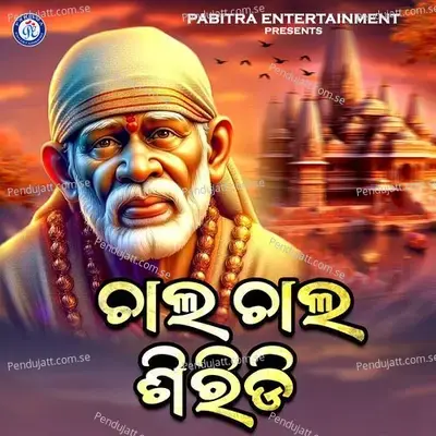 Chala Chala Shiridi - Kumar Lulu album cover 