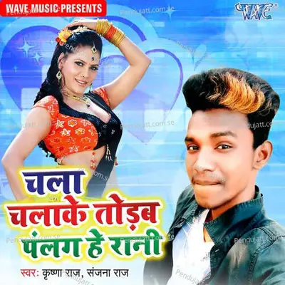 Chala Chalake Todab Palag He Rani - Kishana Raj album cover 