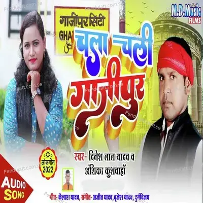 Chala Chali Ghazipur - Dinesh Lal Yadav album cover 