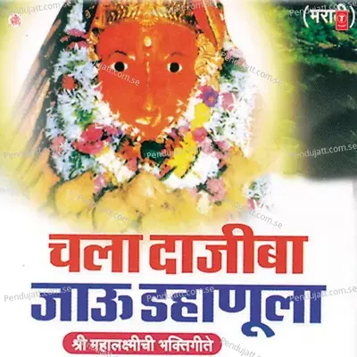 Dolan Jhenda Dolto Aaicha - Kamlesh Jadhav album cover 