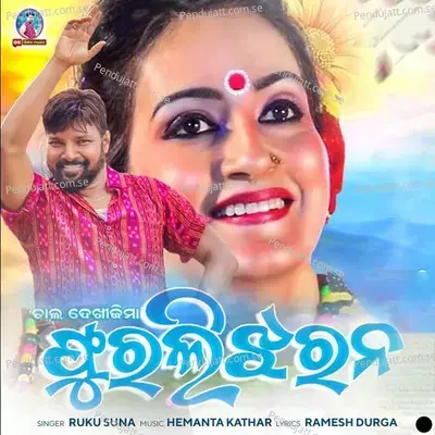 Chala Dekhijhima Purlijharna - Hemanta Kathar