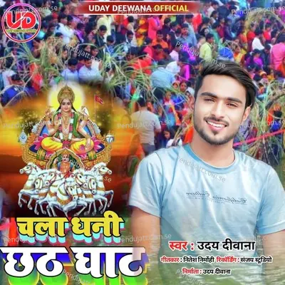 Chala Dhani Chhath Ghat - Uday Deewana album cover 