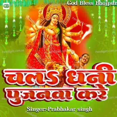 Chala Dhani Pujanwa Kare - Prabhakar Singh album cover 