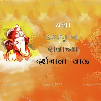 Chala Dhanuchya Rajyachya Darshnala Jau - Jagdish Patil album cover 