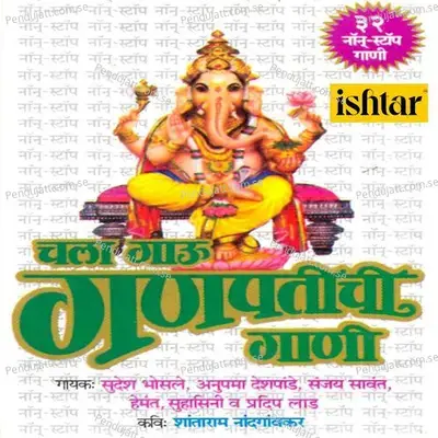 Chala Gaau Ganpatichi Gaani - 32 Non Stop - Various Artists cover album