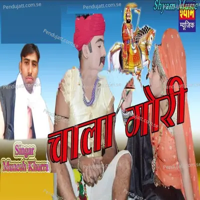 Chala Gori - Munesh Khurra album cover 