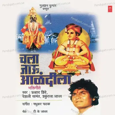 Jai Jaikaar Karu - Madhukar Pathak album cover 