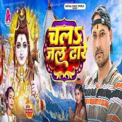 Chala Jal Dhare - Radheshyam Yadav Urf Munna album cover 