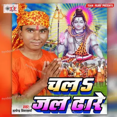 Chala Jal Dhare - Uttam Singh