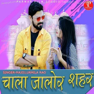 Chala Jalore Shahar - Majoj album cover 