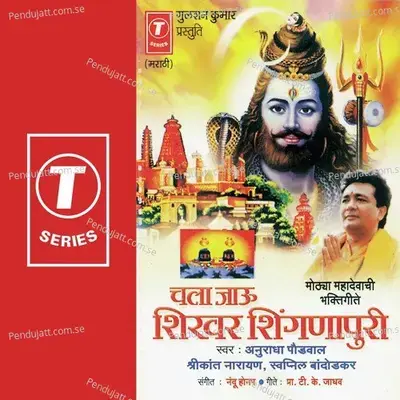 Shikhar Shingnapur Teerath - Nandu Honap album cover 