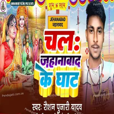 Chala Jhenabad Ke - Raushan Pujari Yadav album cover 