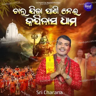 Chala Jiba Pani Nei Kapilasa Dhama - Sri Charana album cover 